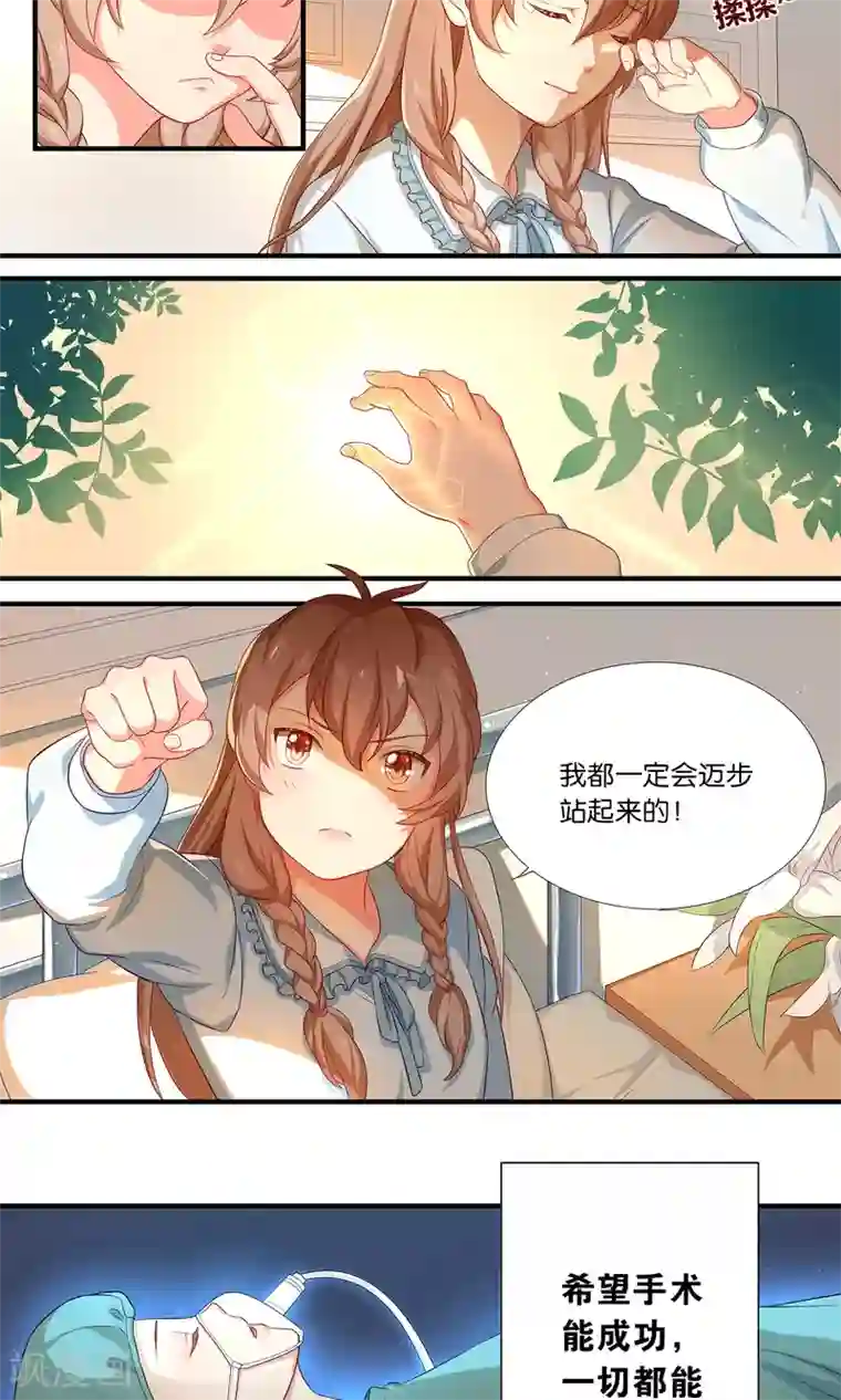 攻略百分百第1话 它竟对残疾少女做出这种事情！