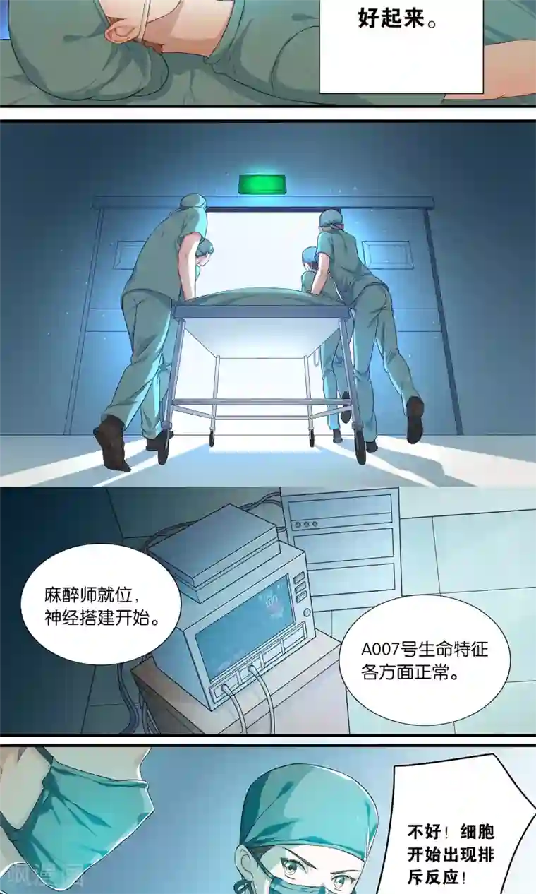 攻略百分百第1话 它竟对残疾少女做出这种事情！