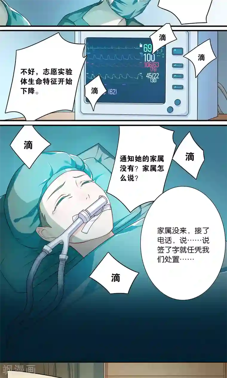 攻略百分百第1话 它竟对残疾少女做出这种事情！