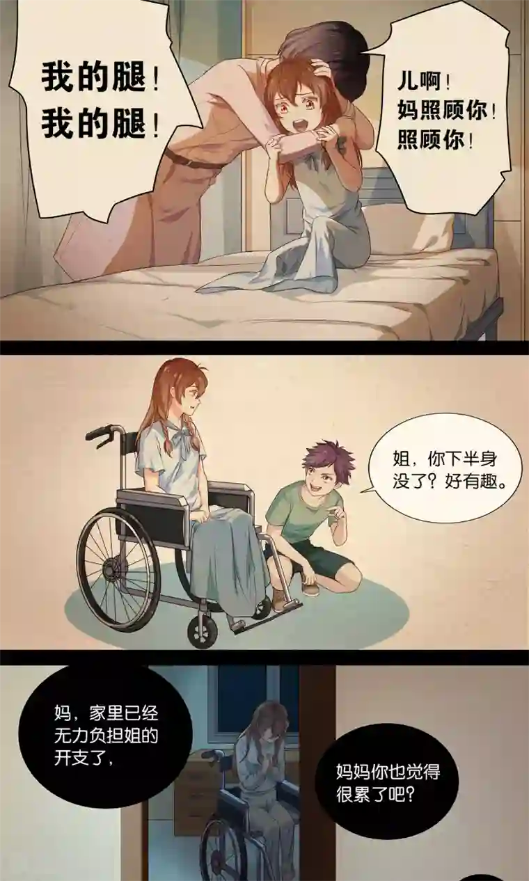 攻略百分百第1话 它竟对残疾少女做出这种事情！