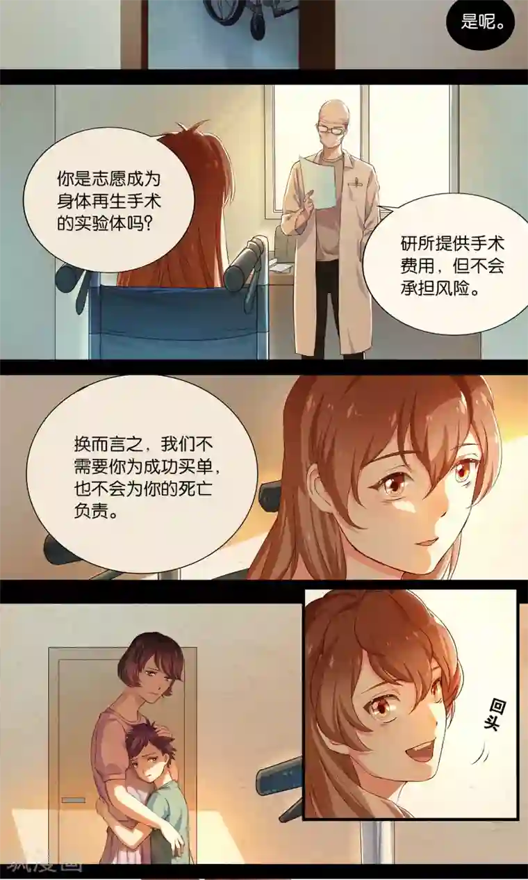 攻略百分百第1话 它竟对残疾少女做出这种事情！