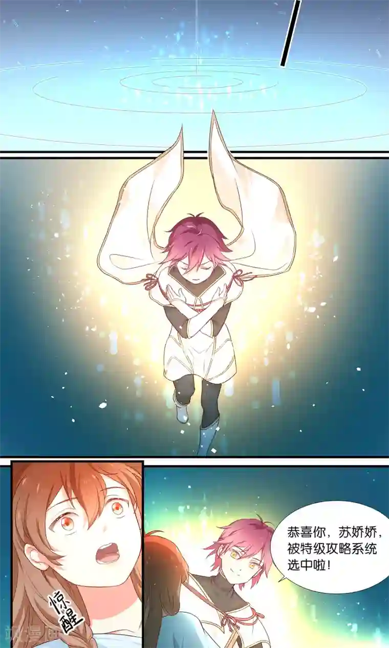 攻略百分百第1话 它竟对残疾少女做出这种事情！