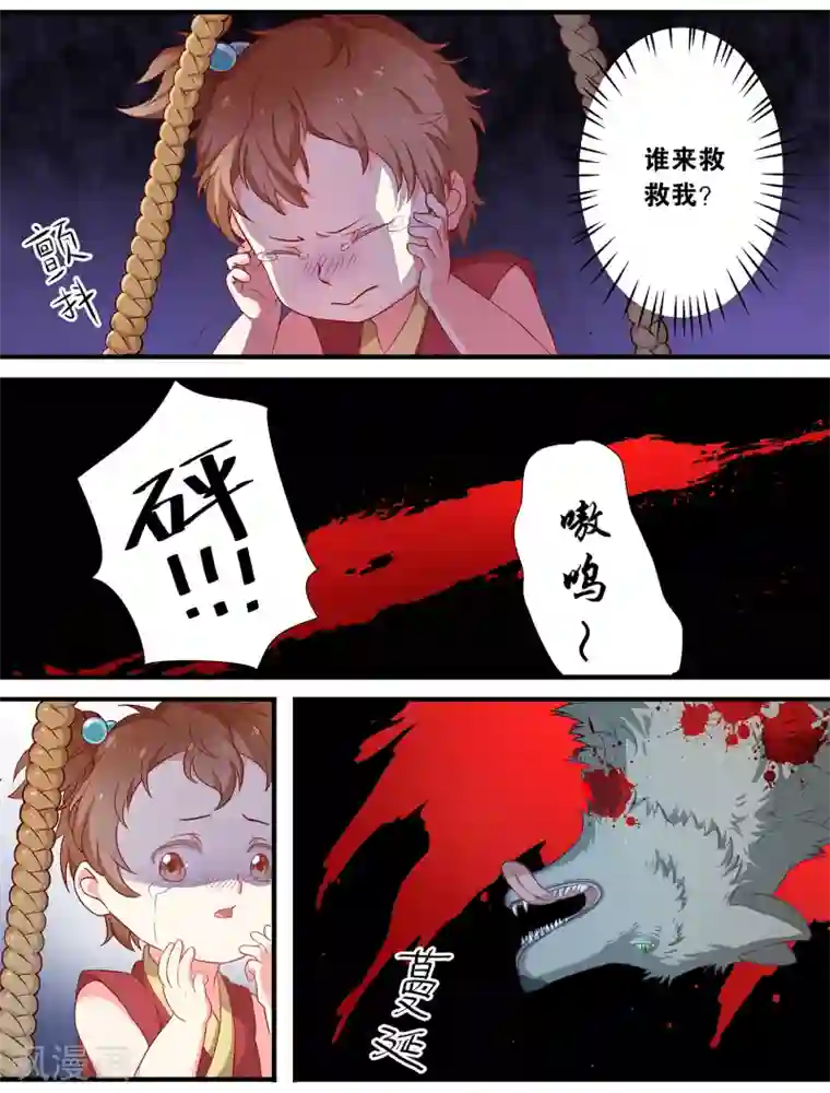 攻略百分百第2话 什么？第一个男人？！