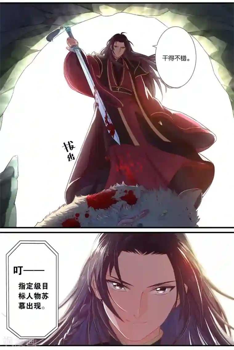 攻略百分百第2话 什么？第一个男人？！