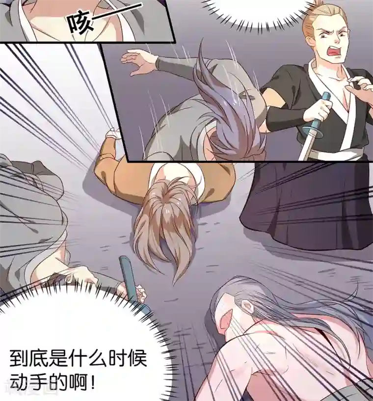 攻略百分百第4话 他乃魔教教主