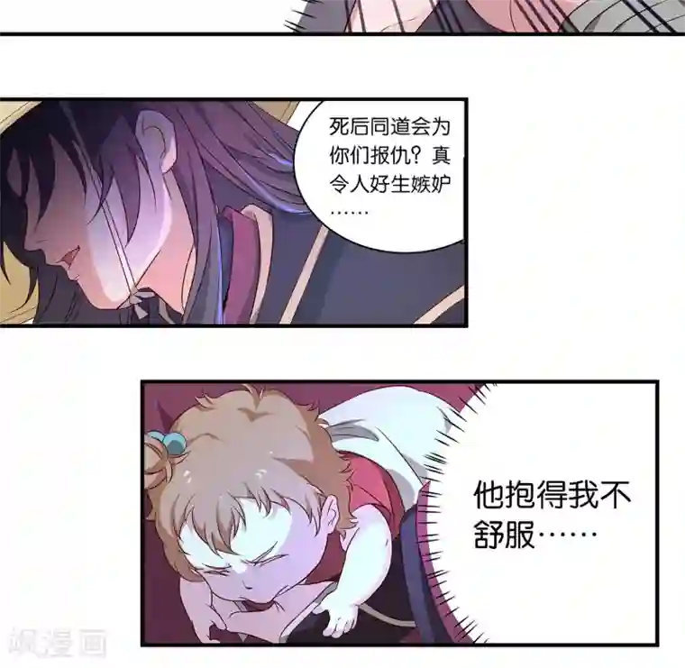 攻略百分百第4话 他乃魔教教主