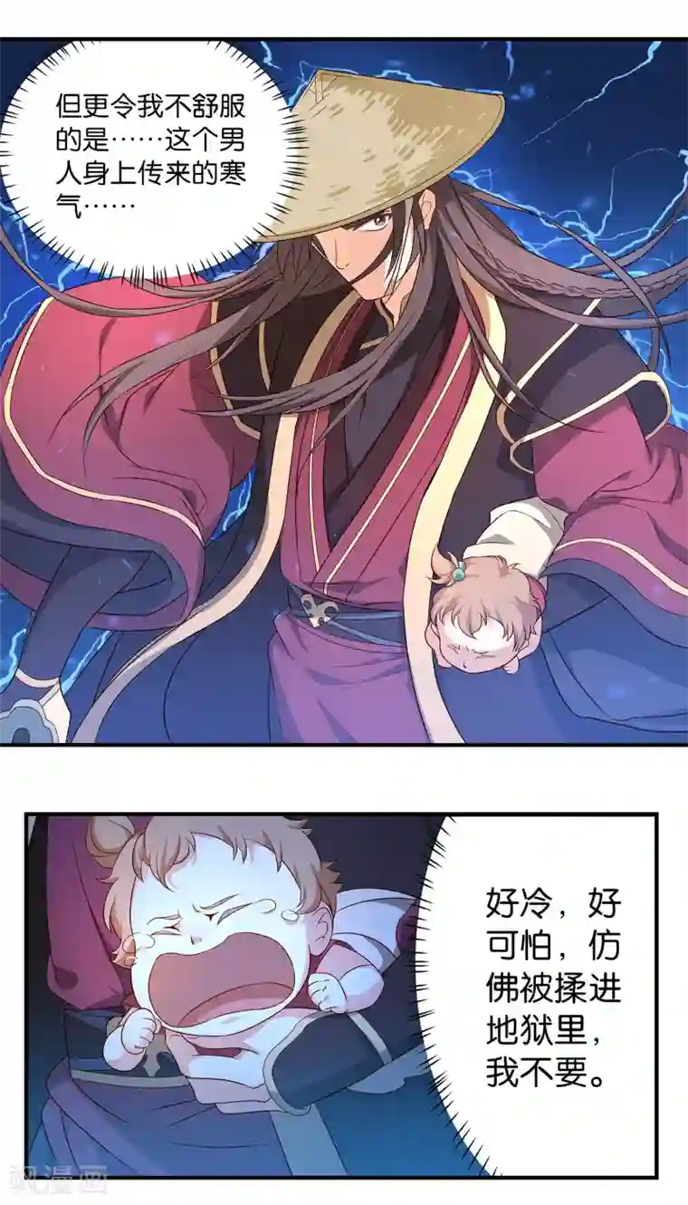 攻略百分百第4话 他乃魔教教主