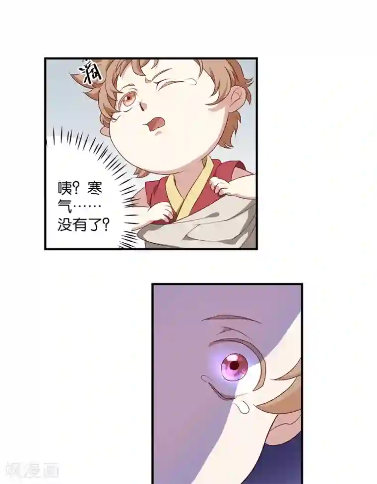 攻略百分百第4话 他乃魔教教主