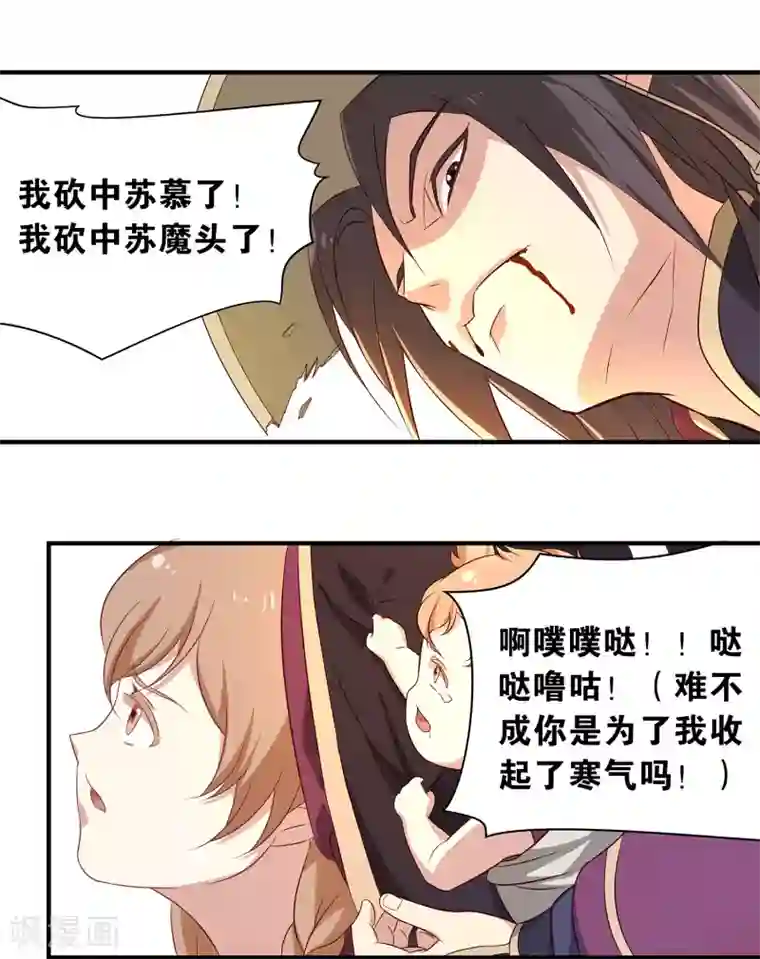 攻略百分百第4话 他乃魔教教主