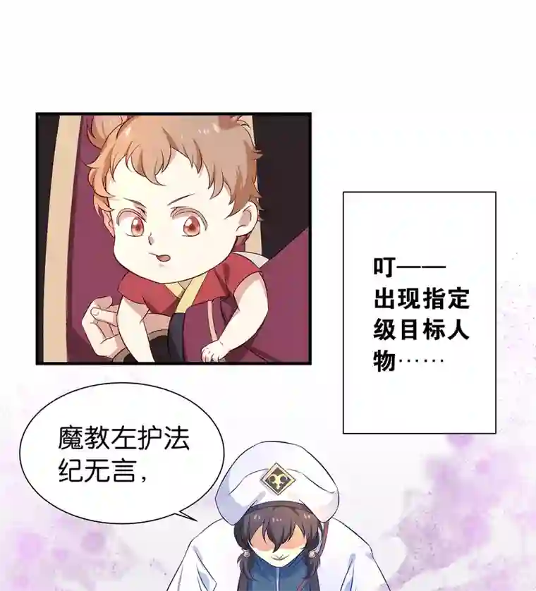 攻略百分百第4话 他乃魔教教主