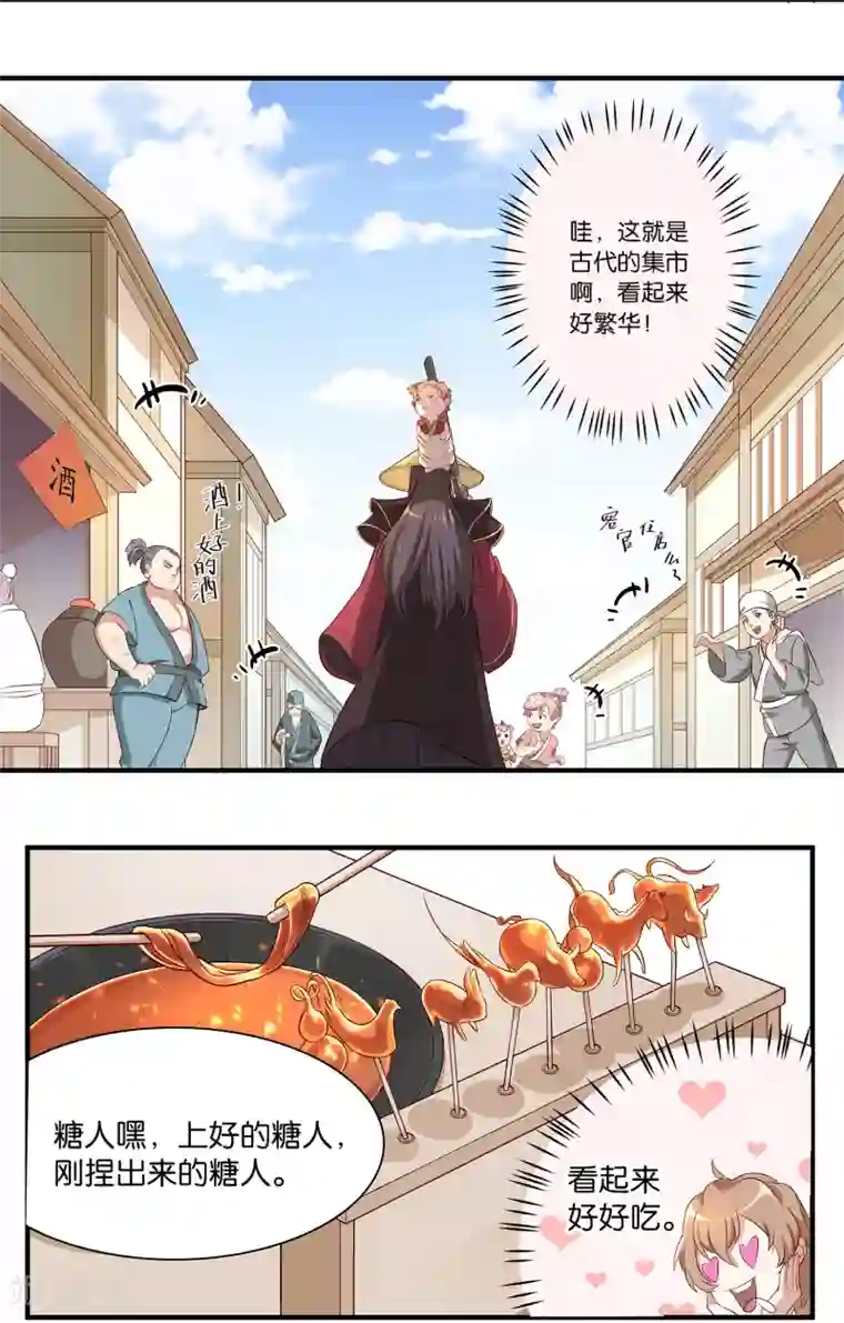 攻略百分百第4话 他乃魔教教主