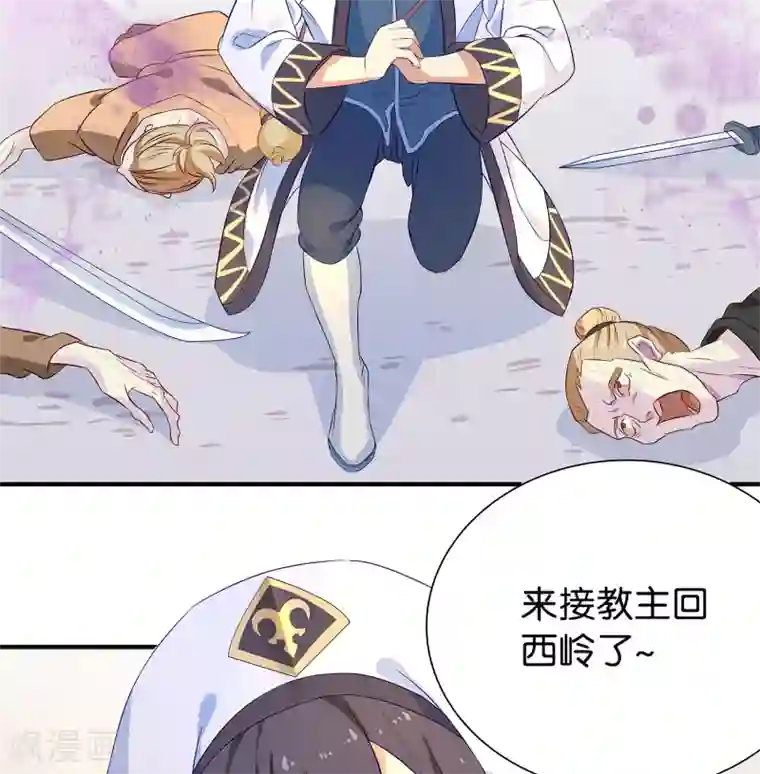 攻略百分百第4话 他乃魔教教主