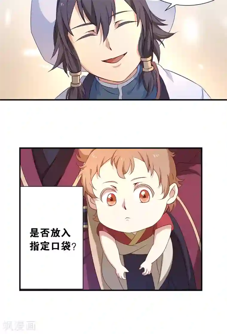 攻略百分百第4话 他乃魔教教主