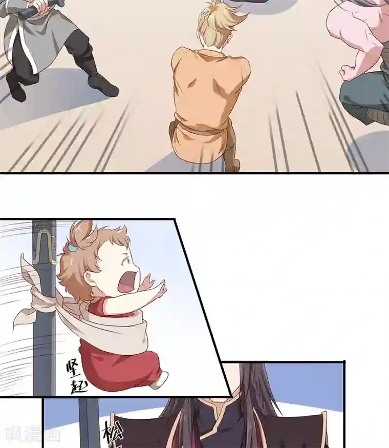 攻略百分百第4话 他乃魔教教主