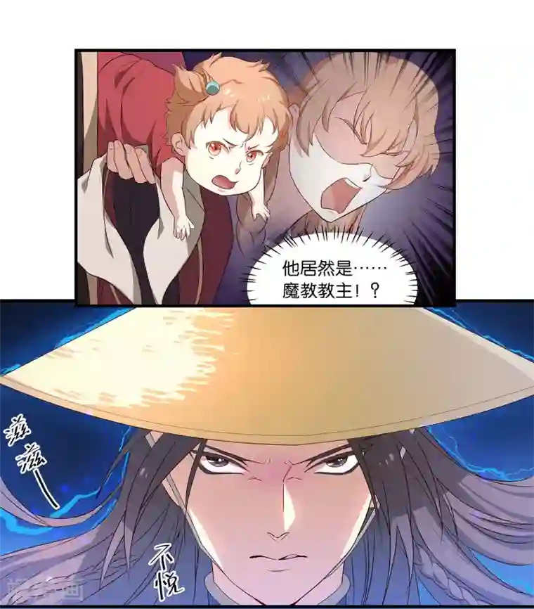 攻略百分百第4话 他乃魔教教主