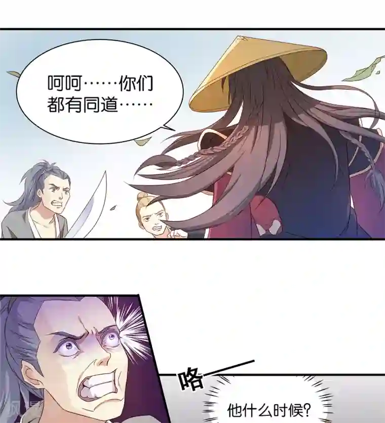 攻略百分百第4话 他乃魔教教主