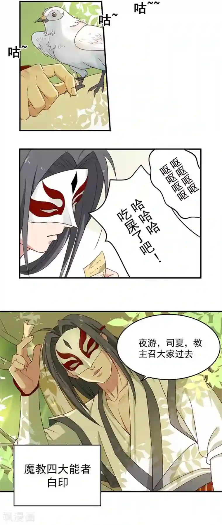 攻略百分百第5话 这是反派？你莫驴我