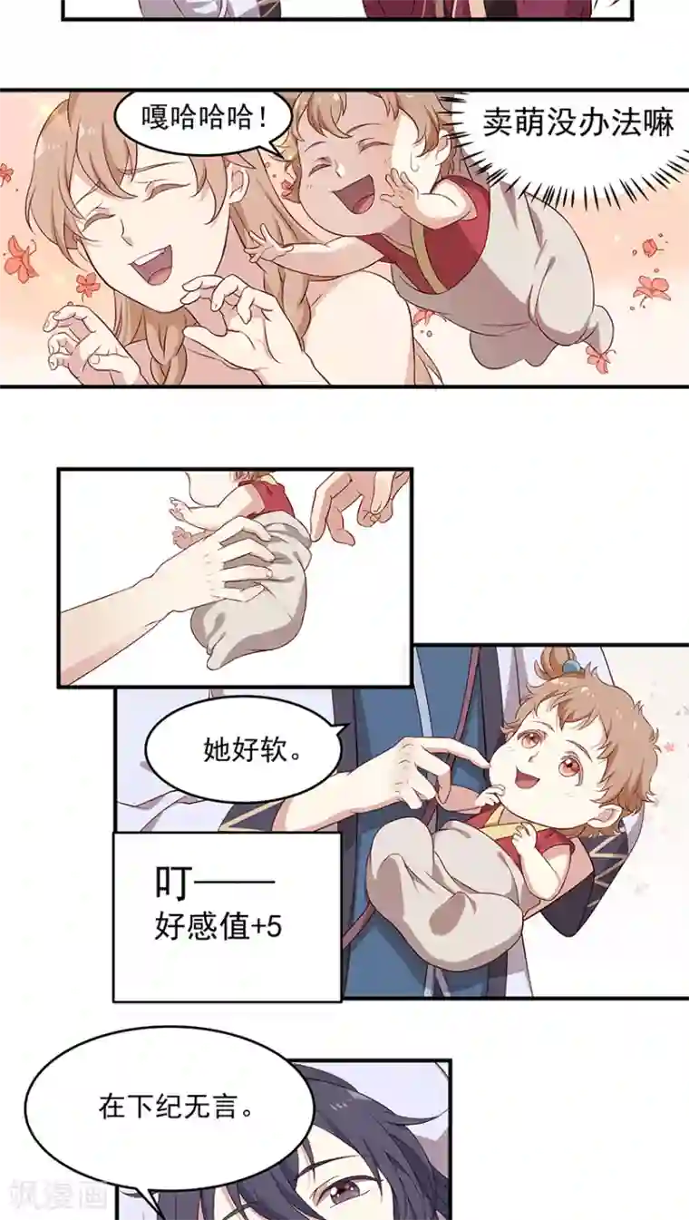 攻略百分百第5话 这是反派？你莫驴我