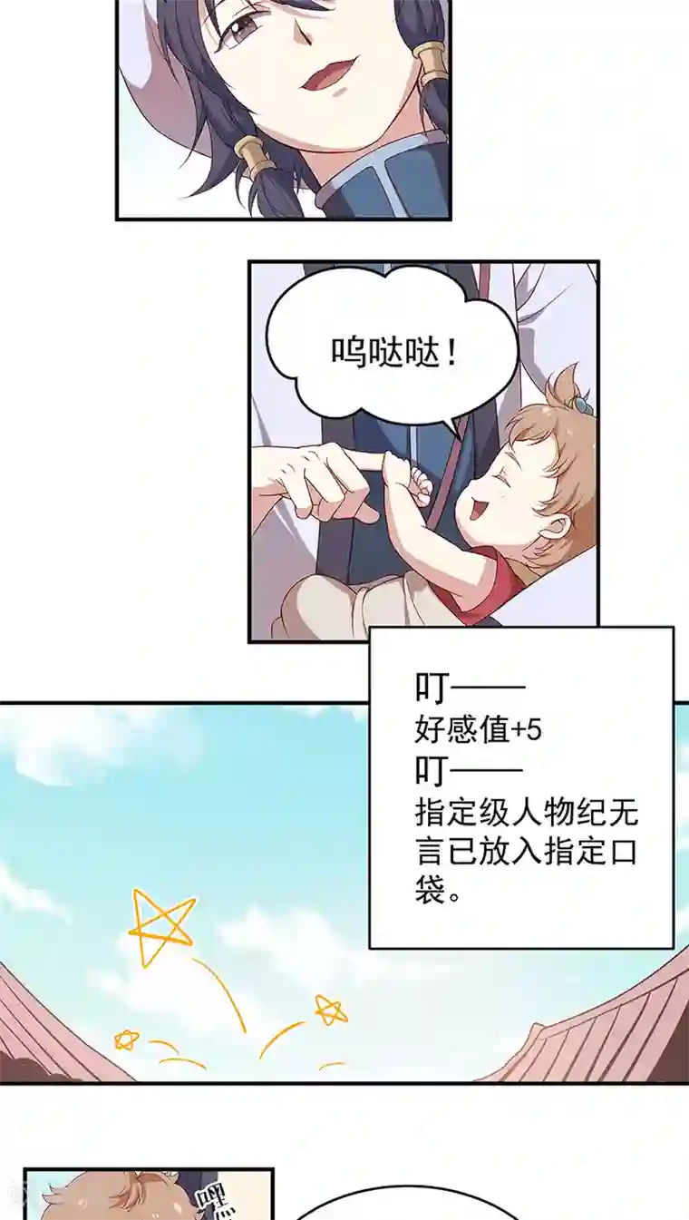 攻略百分百第5话 这是反派？你莫驴我