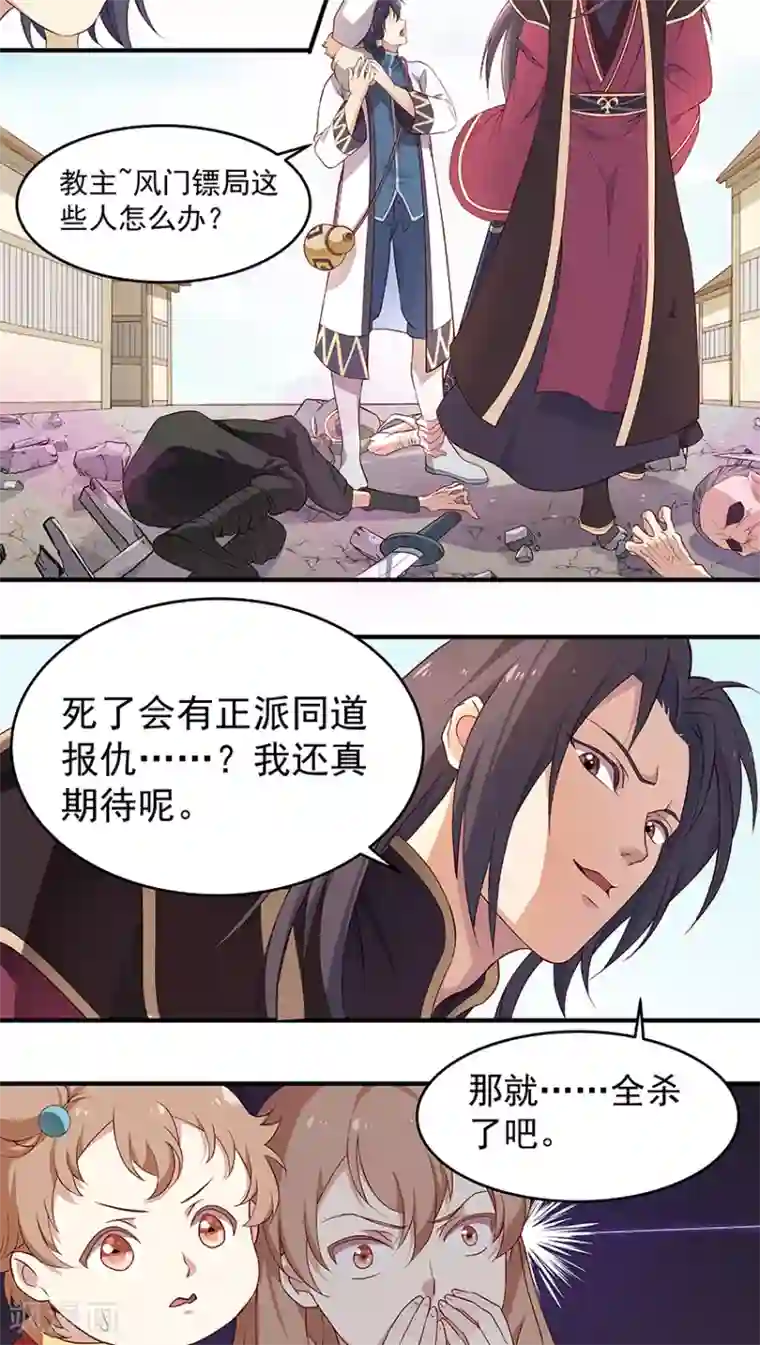 攻略百分百第5话 这是反派？你莫驴我