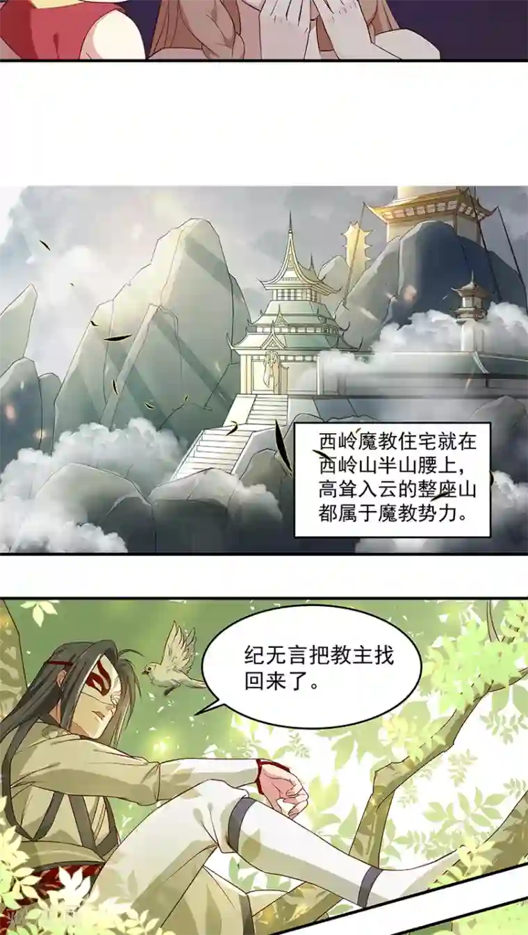 攻略百分百第5话 这是反派？你莫驴我