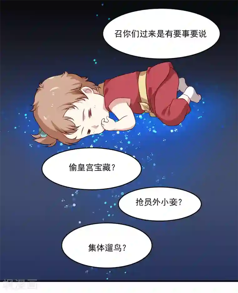 攻略百分百第6话 背后的伤痕，继承宣言