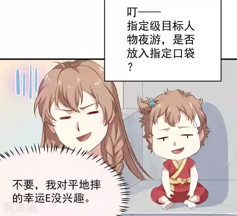 攻略百分百第6话 背后的伤痕，继承宣言