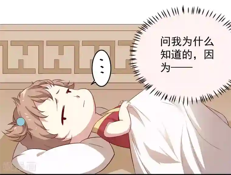 攻略百分百第6话 背后的伤痕，继承宣言