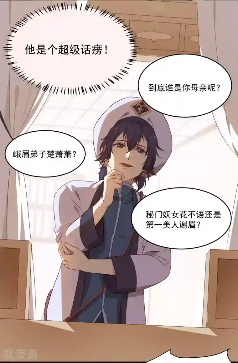 攻略百分百第6话 背后的伤痕，继承宣言