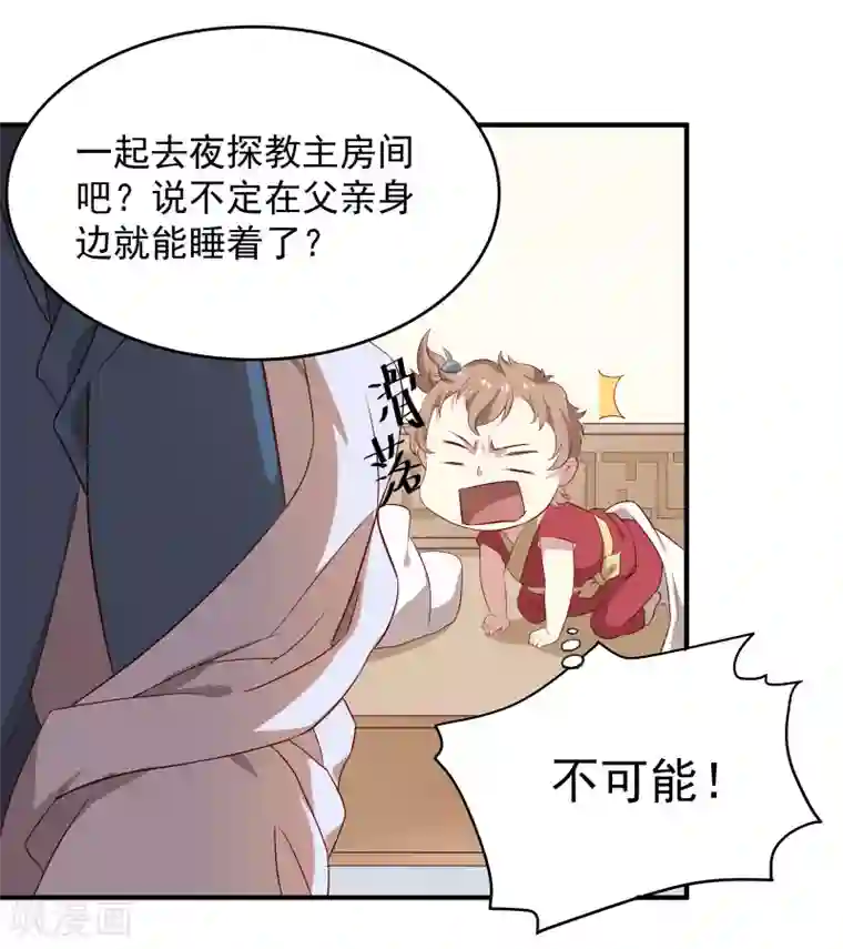 攻略百分百第6话 背后的伤痕，继承宣言