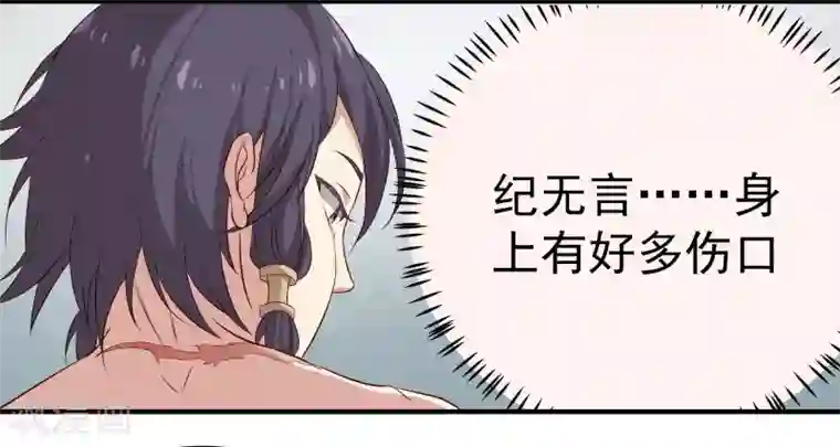 攻略百分百第6话 背后的伤痕，继承宣言