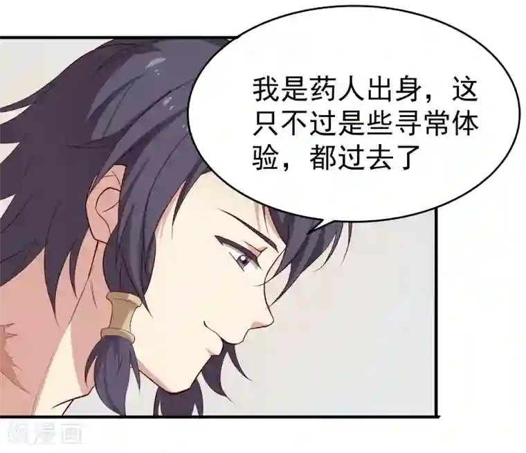 攻略百分百第6话 背后的伤痕，继承宣言