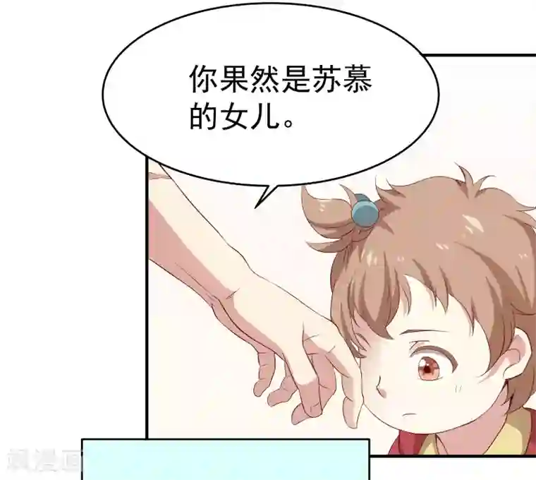 攻略百分百第6话 背后的伤痕，继承宣言