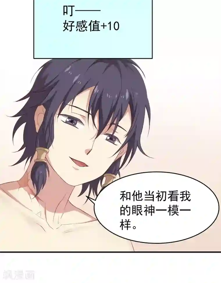 攻略百分百第6话 背后的伤痕，继承宣言