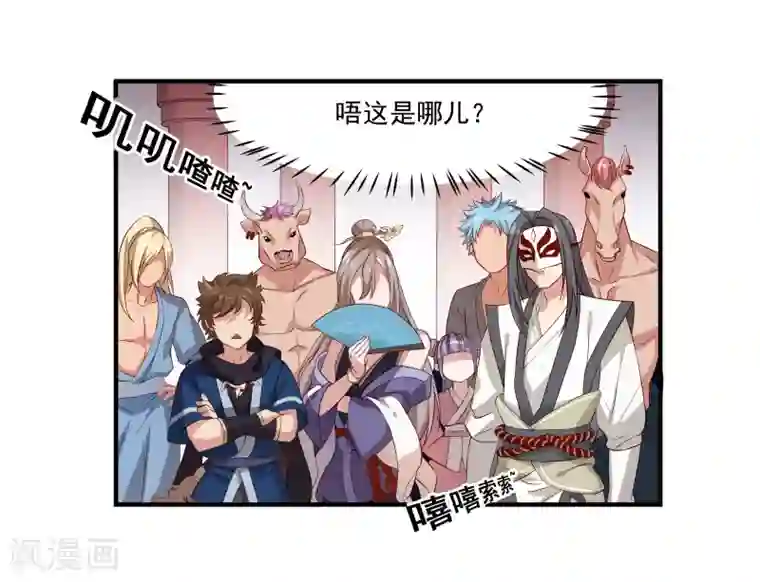 攻略百分百第6话 背后的伤痕，继承宣言