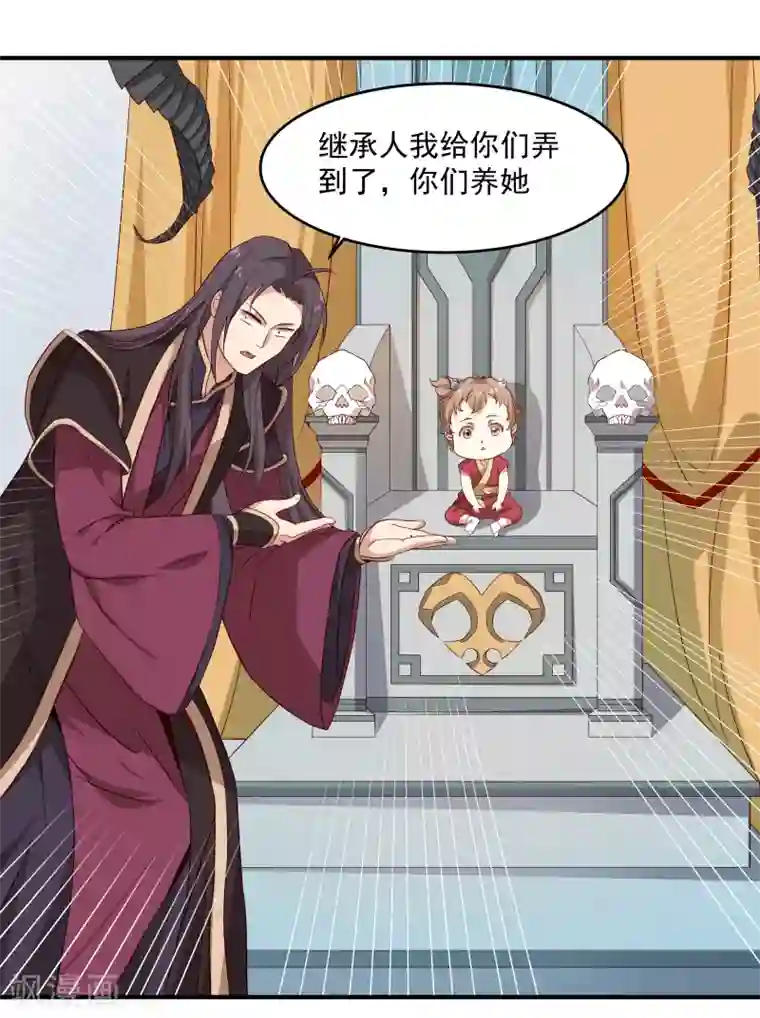 攻略百分百第6话 背后的伤痕，继承宣言