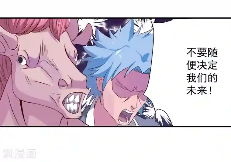 攻略百分百第6话 背后的伤痕，继承宣言