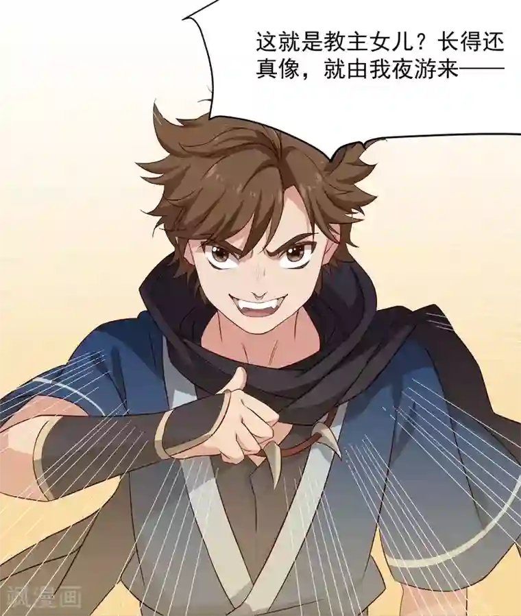 攻略百分百第6话 背后的伤痕，继承宣言