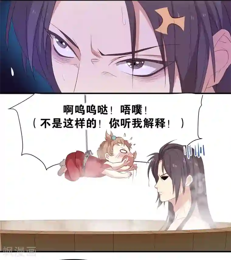 攻略百分百第7话 嘀——，好感值告急！