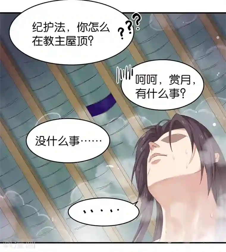 攻略百分百第7话 嘀——，好感值告急！