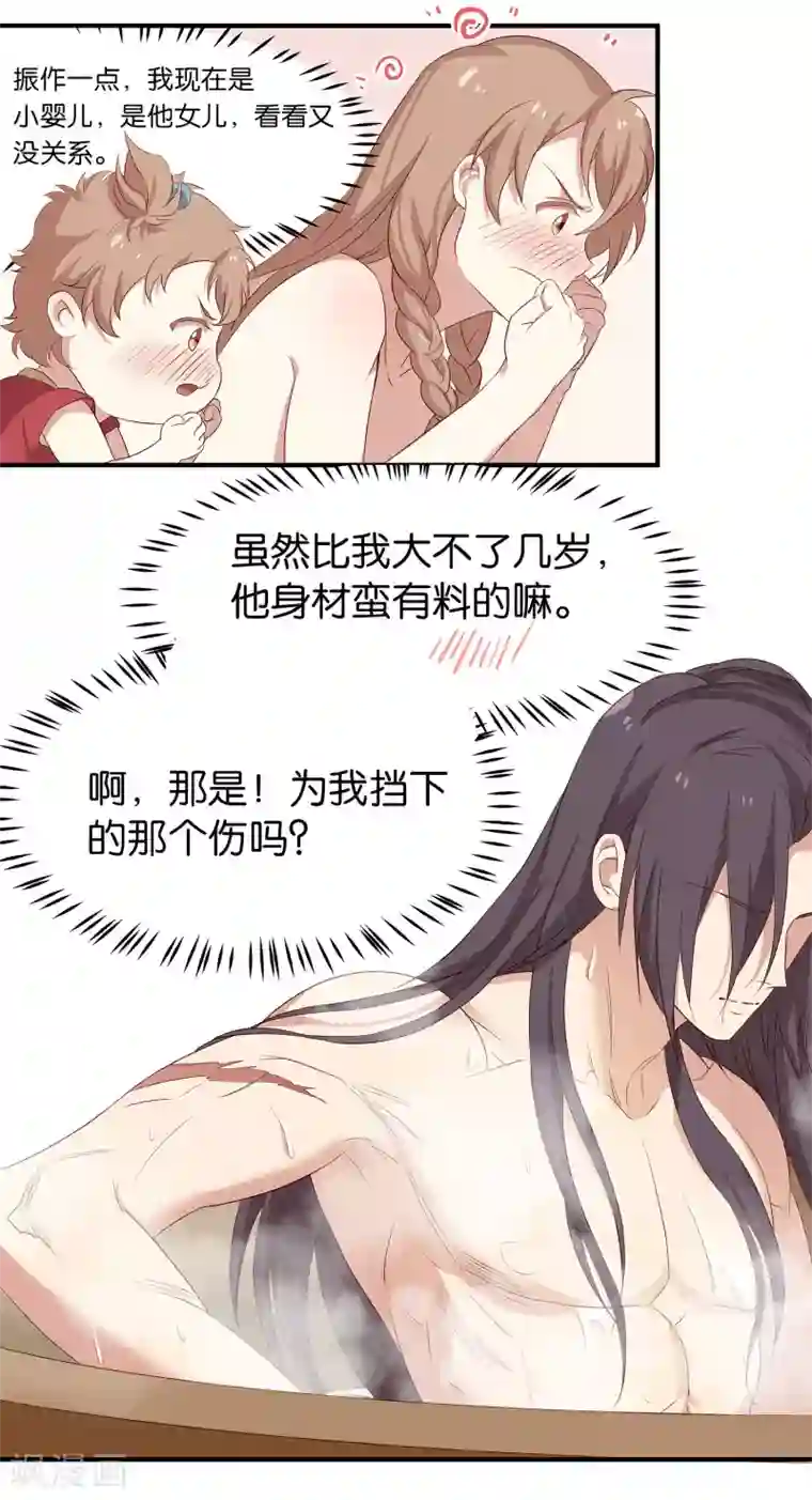 攻略百分百第7话 嘀——，好感值告急！