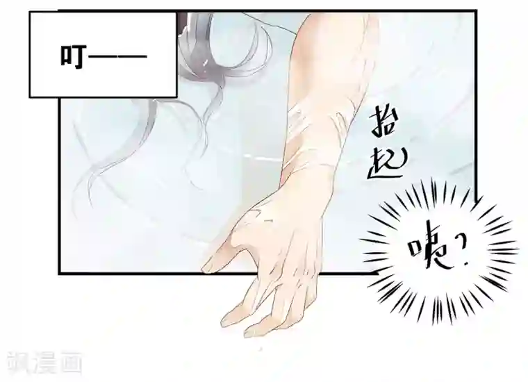 攻略百分百第7话 嘀——，好感值告急！