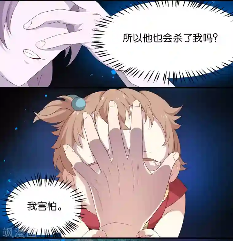 攻略百分百第7话 嘀——，好感值告急！