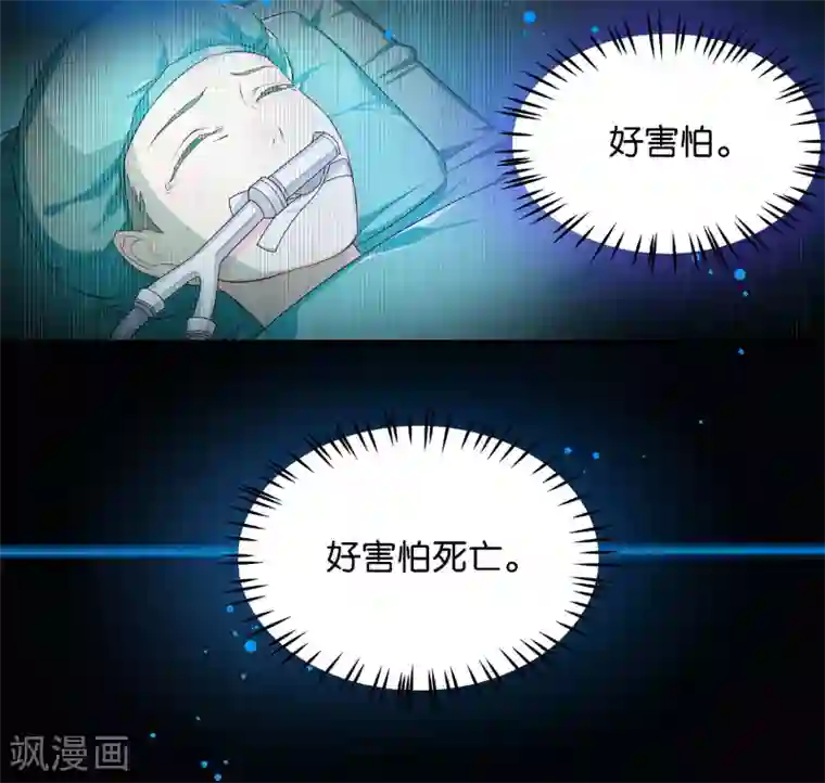 攻略百分百第7话 嘀——，好感值告急！