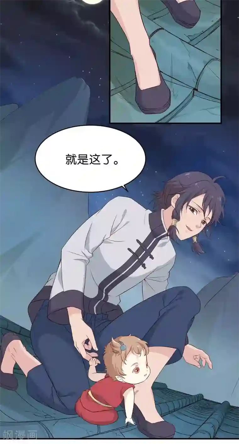 攻略百分百第7话 嘀——，好感值告急！