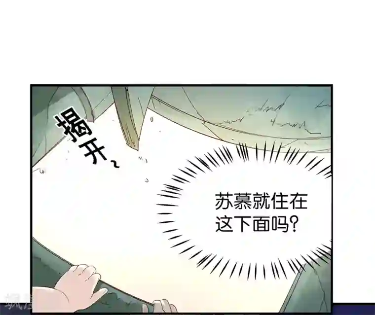 攻略百分百第7话 嘀——，好感值告急！