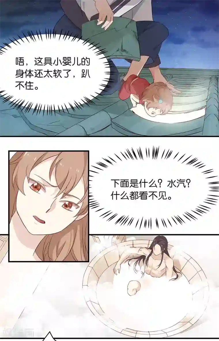 攻略百分百第7话 嘀——，好感值告急！