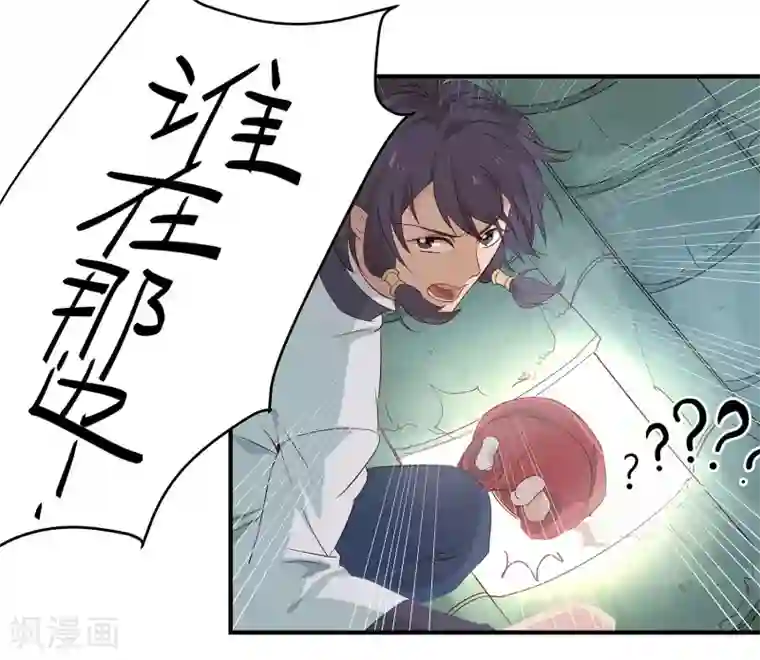 攻略百分百第7话 嘀——，好感值告急！