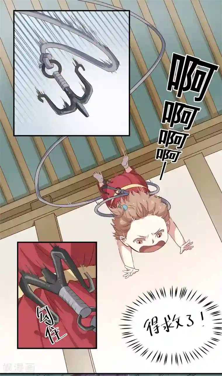 攻略百分百第7话 嘀——，好感值告急！