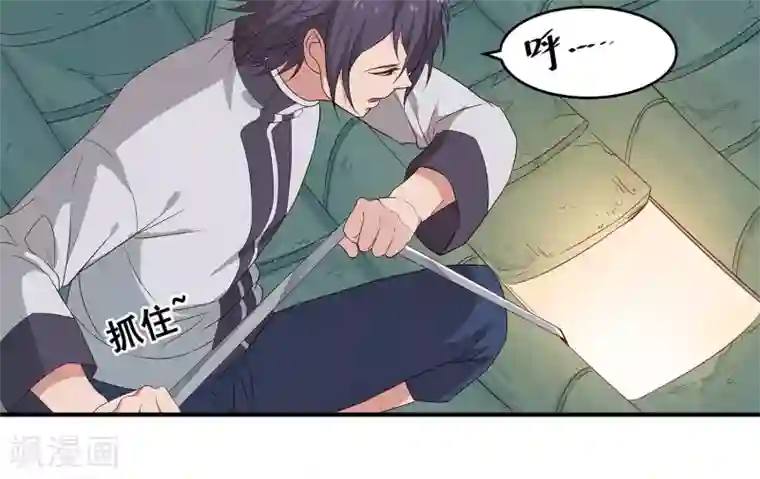 攻略百分百第7话 嘀——，好感值告急！